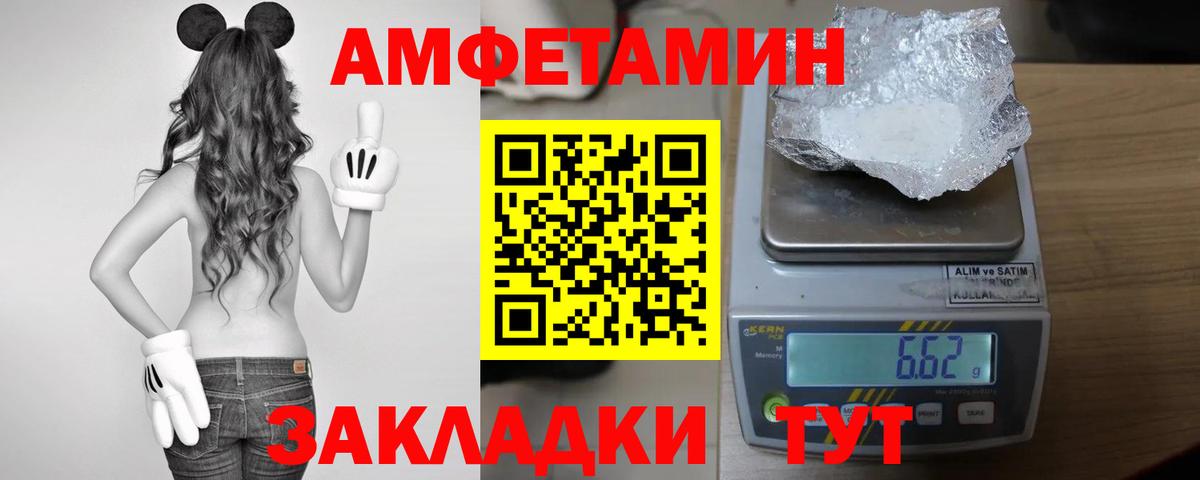 АМФЕТАМИН  АМФЕТАМИН VHQ  АМФ  Новотроицк  Вход с VPN 