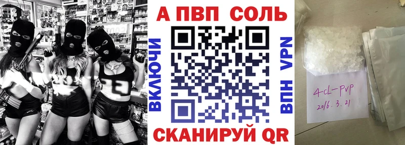 Альфа ПВП VHQ  Новотроицк 