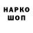 БУТИРАТ буратино Darkliff V