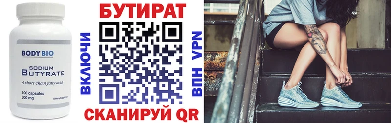 БУТИРАТ оксана  hydra онион  Новотроицк 
