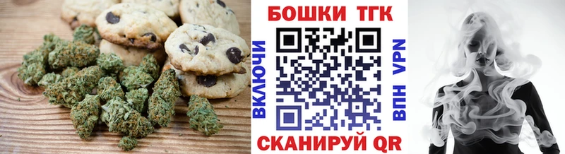 дарк нет формула Новотроицк Печенье с ТГК марихуана