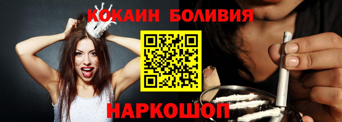 КОКАИН 97% Новотроицк