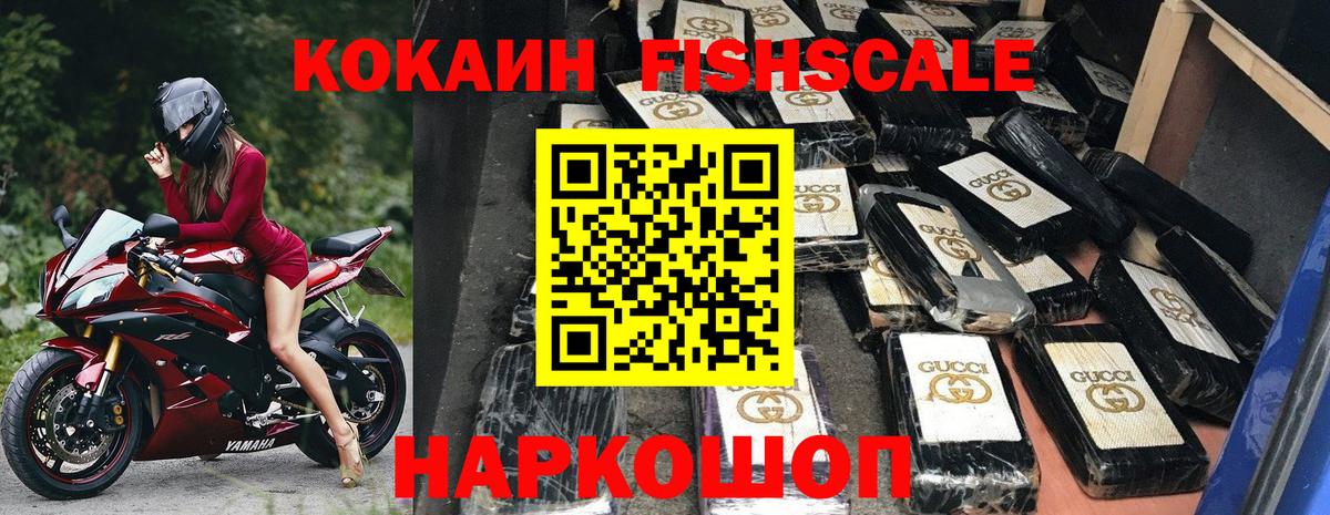 КОКАИН Колумбийский  КОКАИН Колумбийский  Cocaine  Новотроицк  Вход с VPN 