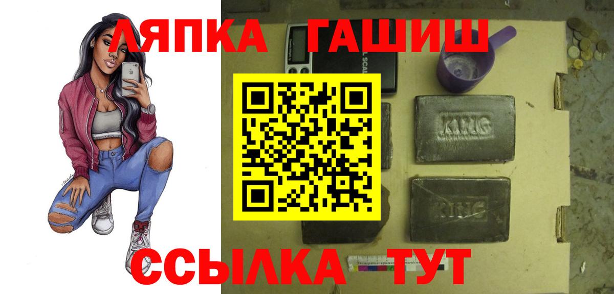 Гашиш  Гашиш hashish  Вход с VPN  Гашиш hashish  закладки  Новотроицк 