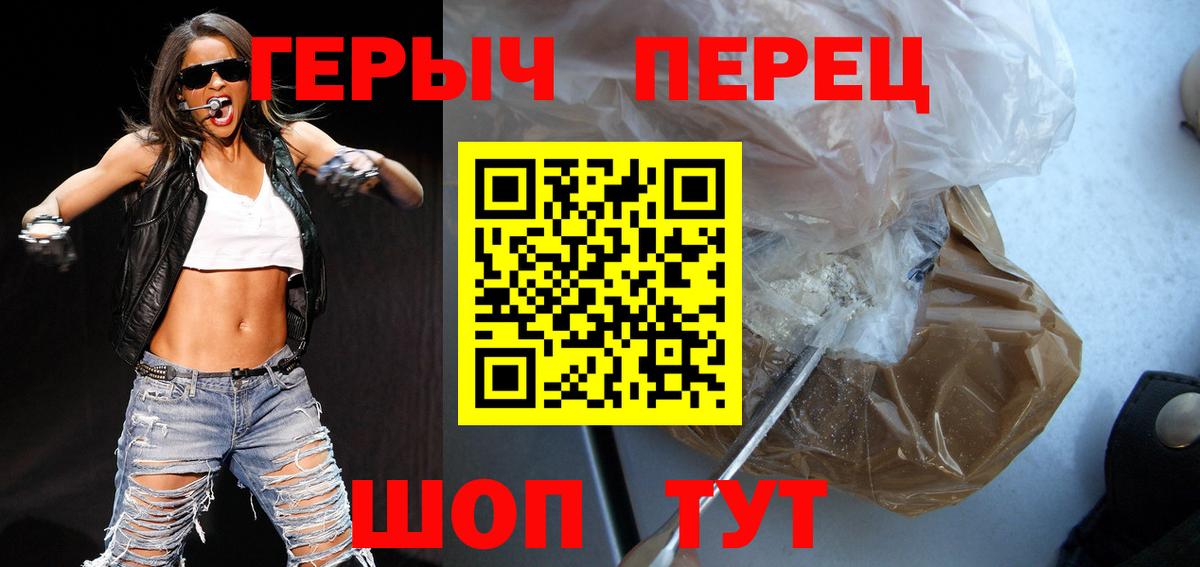 ГЕРОИН герыч  Вход с VPN  Героин  Новотроицк 