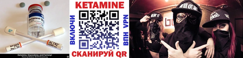 Кетамин ketamine Новотроицк