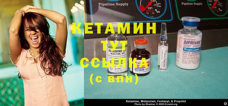 где продают наркотики  Новотроицк  Кетамин VHQ 