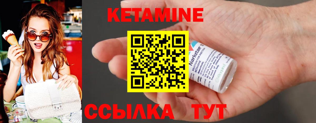 Кетамин VHQ  Кетамин ketamine  Новотроицк  Вход с VPN 