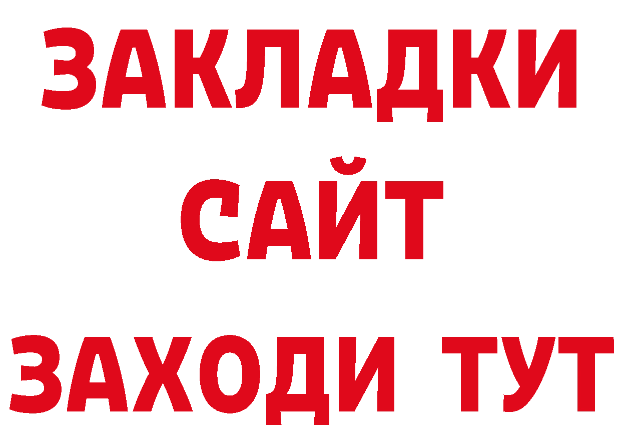 ГАШ гашик рабочий сайт площадка ссылка на мегу Новотроицк