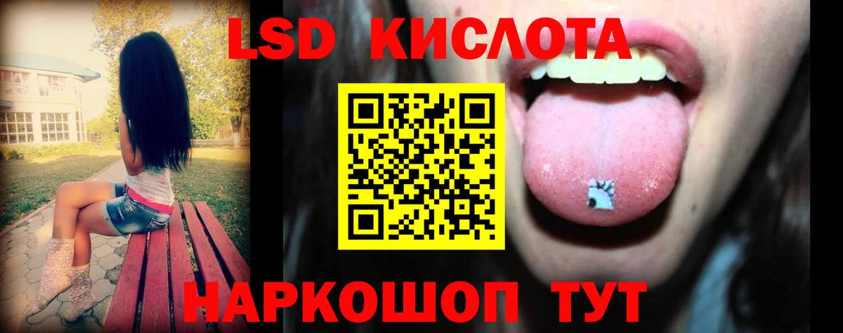 Лсд 25 экстази ecstasy  Вход с VPN  Новотроицк  Лсд 25 экстази  ЛСД экстази кислота 