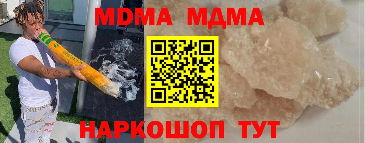 МДМА VHQ Новотроицк
