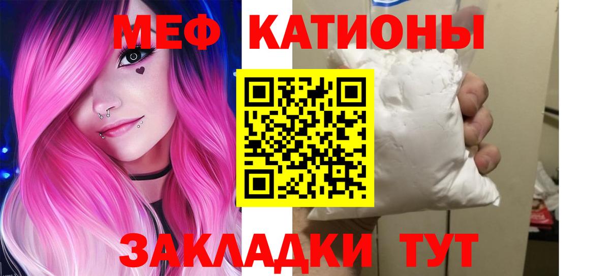 Новотроицк  МЕФ  Мефедрон мука  Вход с VPN  Мефедрон mephedrone 
