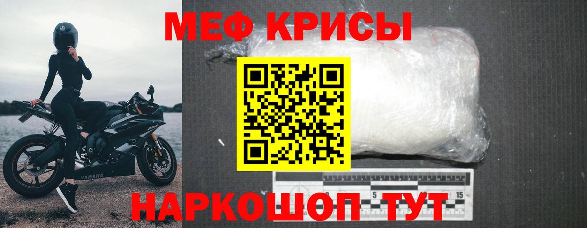 Меф мука Новотроицк