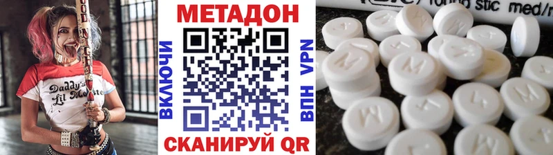 МЕТАДОН мёд  Новотроицк 