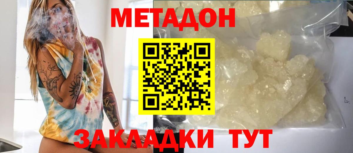 Новотроицк  Метадон белоснежный  Вход с VPN  Метадон белоснежный 