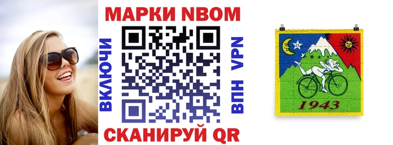 Марки NBOMe 1500мкг  сколько стоит  мега ссылка  Новотроицк 