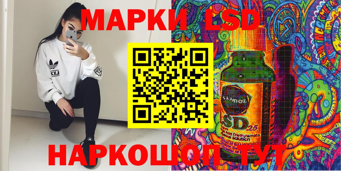 Новотроицк  Марки N-bome 1,8мг  Вход с VPN 