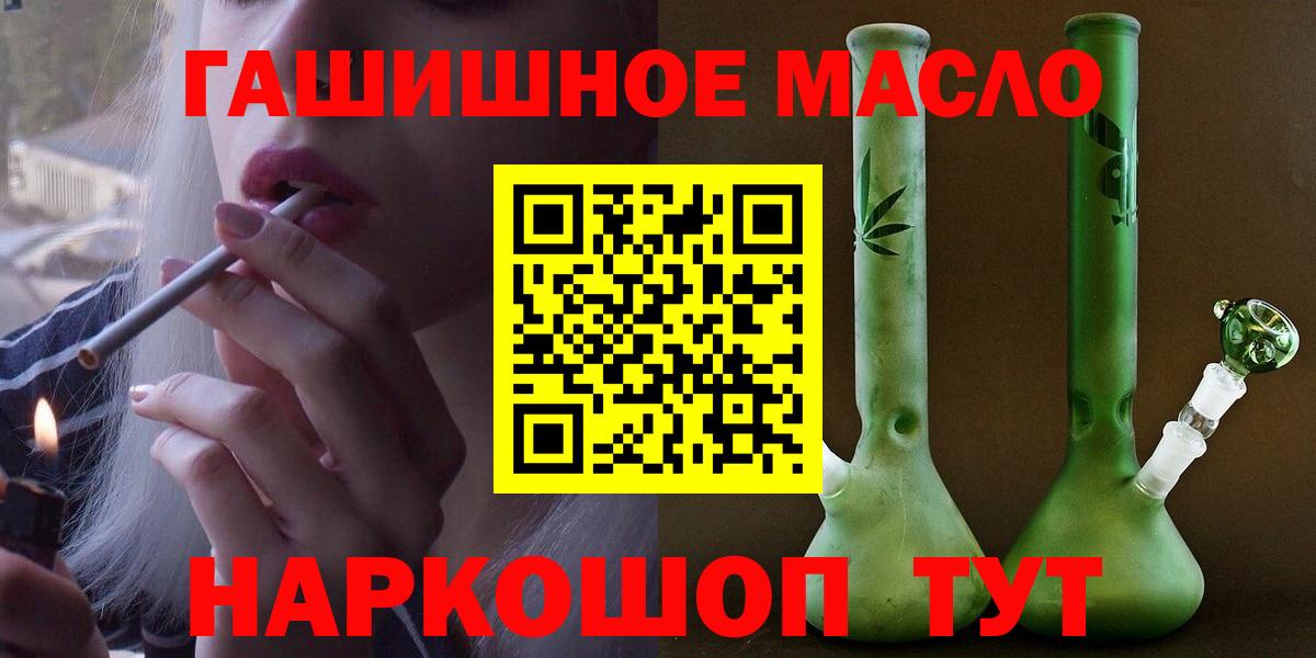 Новотроицк  Дистиллят ТГК вейп с тгк  Вход с VPN 