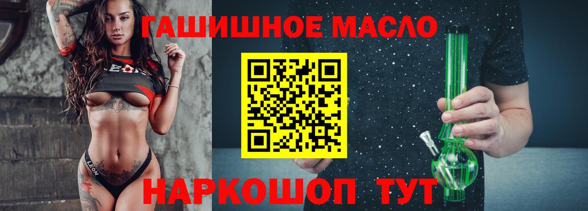 Новотроицк  Канабис  Вейп ТГК  ГАШИШ  Вход с VPN  Меф кристаллы 
